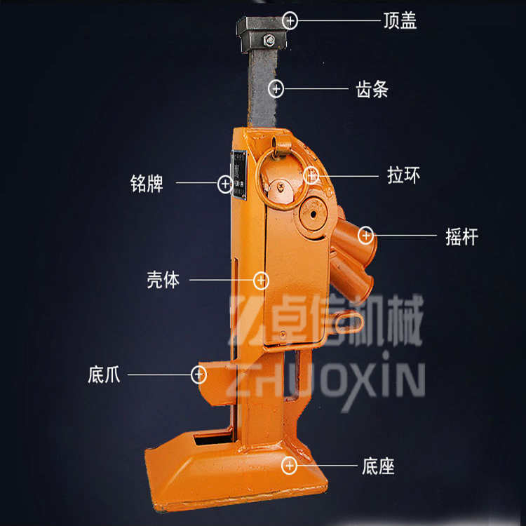 齒條式起道機(jī)